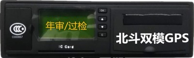北斗双模部标汽车行驶记录仪
